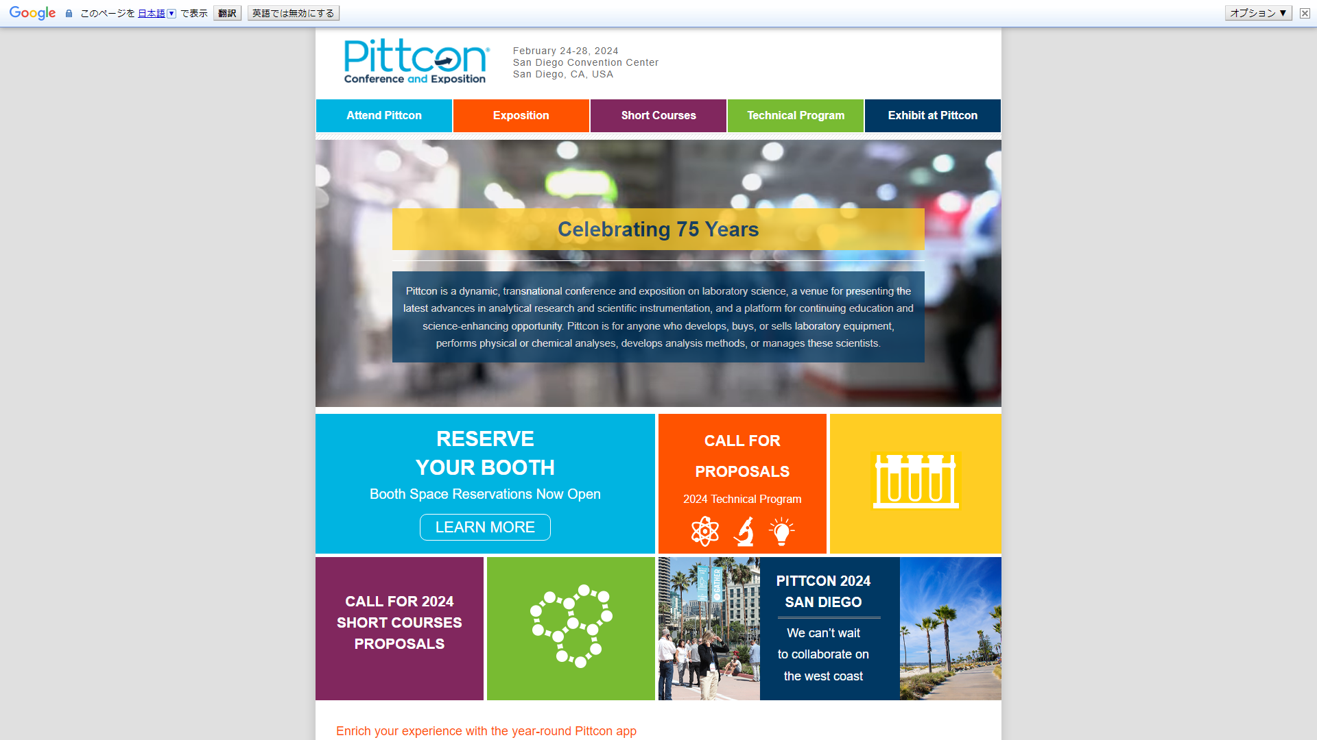 PITTCON '2024 World Trade Show Navi