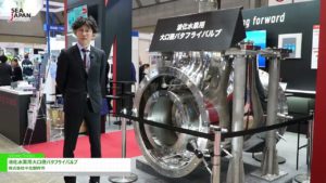 [Sea Japan 2024] Large Bore Butterfly Valve for Liquefied Hydrogen – Nakakita Seisakusho Co., Ltd.