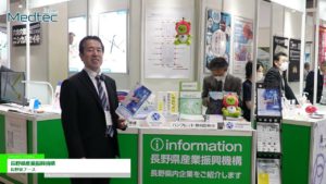 [Medtec Japan 2024] Nagano Prefecture Booth – Nagano Prefecture Industrial Promotion Organization