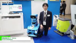 [33rd Japan IT Week Spring] Patrol Inspection Robot “SP10” – Seiko Electric Manufacturing