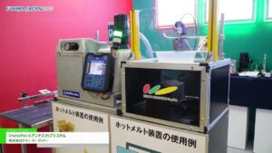 [FOOMA JAPAN 2025 – Food Processing Technology Expo] InvisiPac®︎ anti-slip system – Techno Berkshire Co.