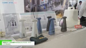 [FOOMA JAPAN 2025 – Food Processing Technology Expo] Low-concentration ozone water generator “03clean” hand spray type – NIINUMA.CO.,LTD.