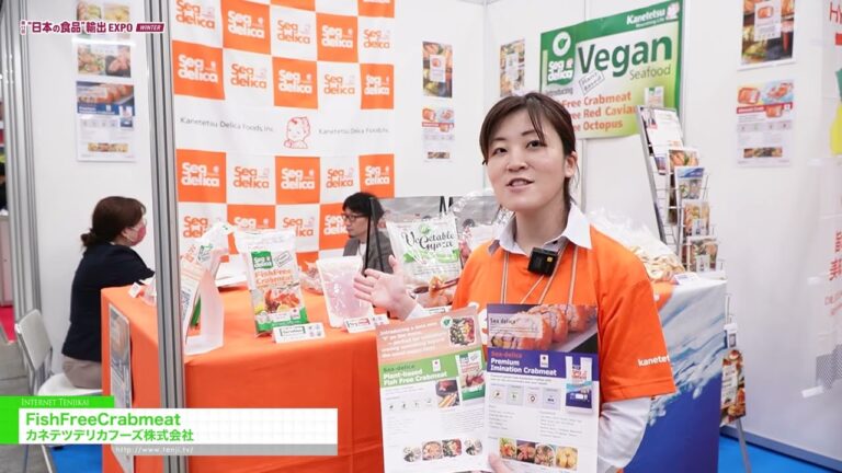 FishFree Crabmeat – Kanetetsu Delica Foods, Inc. [“JAPAN’S FOOD” EXPORT FAIR WINTER]