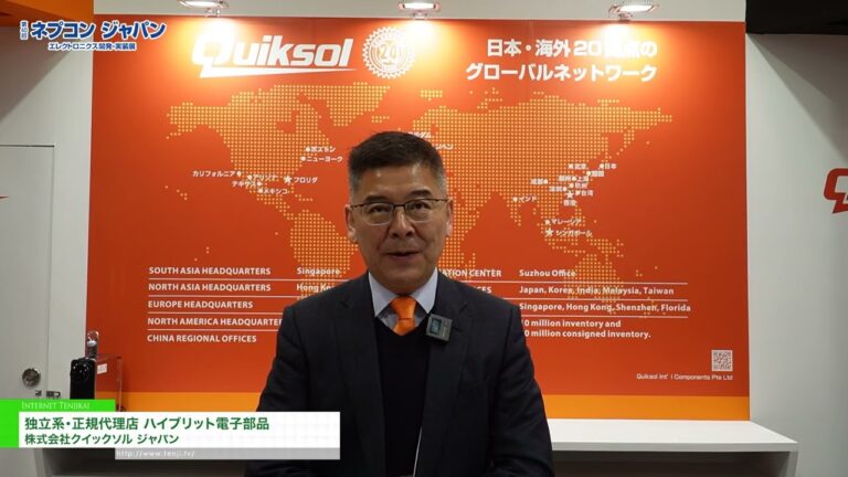 Independent, Authorized Distributor for Hybrid Electronic Components – Quicksol Japan Co., Ltd. [NEPCON JAPAN 2026 – 40th Electronics R&D,  Manufacturing and Packaging Technology Expo]