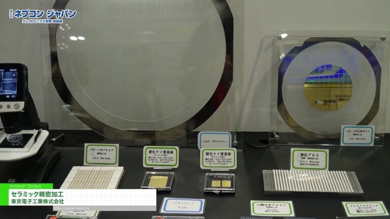 Ceramic Precision Machining – Tokyo Electronics Industry Co., Ltd. [NEPCON JAPAN 2026 – 40th Electronics R&D,  Manufacturing and Packaging Technology Expo]