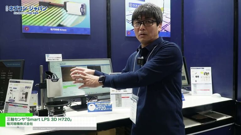 Three-Axis Sensor Smart LPS 3D H720 – SURUGA SEIKI Co., Ltd. [NEPCON JAPAN 2026 – 40th Electronics R&D,  Manufacturing and Packaging Technology Expo]