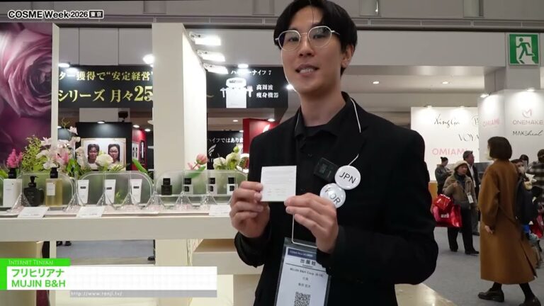 FRIGILIANA – MUJIN B&H [COSME Week Tokyo 2026]