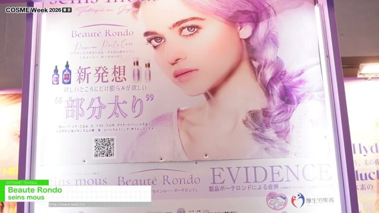 Beaute Rondo – seins mous [COSME Week Tokyo 2026]