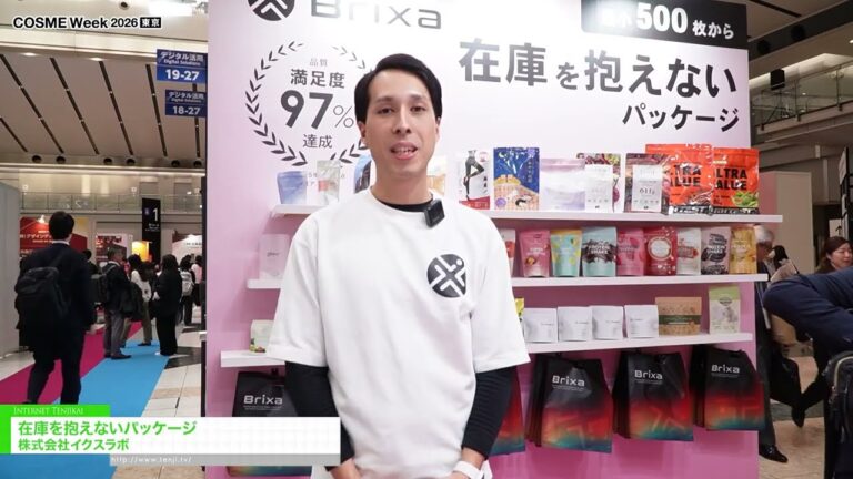 No-Need-To-Stock Packaging – IX Lab Co., Ltd. [COSME Week Tokyo 2026]