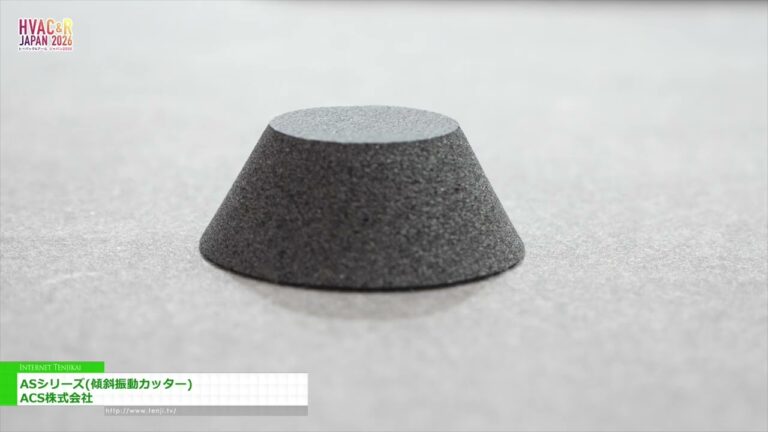 AS Series (Inclined Vibration Cutter) – ACS Co., Ltd. [HVAC&R JAPAN 2026]