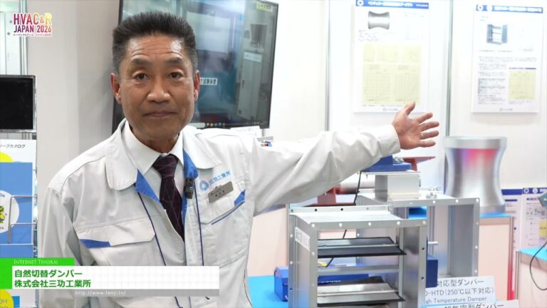 Natural Switching Damper – SANKOH PRODUCT CO.,LTD. [HVAC&R JAPAN 2026]