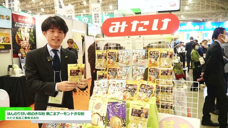Slightly Sweet Japanese-Style Kinako, Black Sesame Almond Kinako – Mitake Food Industries Co., Ltd. [The 60th SUPERMARKET TRADE SHOW 2026]