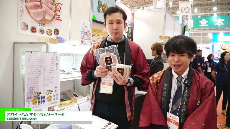 White Ham Marjoram Sausage – Nisshin Livestock Industry Co., Ltd. [The 60th SUPERMARKET TRADE SHOW 2026]