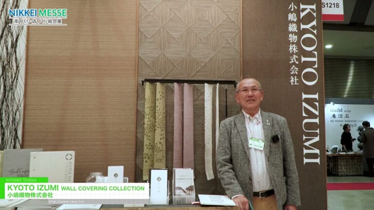 KYOTO IZUMI WALL COVERING COLLECTION – Kojima Orimono Co., Ltd. [NIKKEI MESSE Shop,Office,House & Urban Innovation Exhibition Japan 2026]
