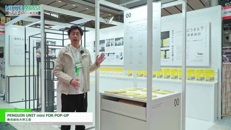 PENGUIN UNIT mini FOR POP-UP Rental Booth – Taiyo Kogei Co., Ltd. [NIKKEI MESSE Shop,Office,House & Urban Innovation Exhibition Japan 2026]
