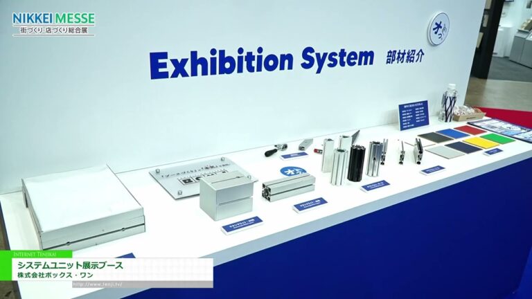 System Unit Exhibition Booth – BOX-1 CO.,LTD. [NIKKEI MESSE Shop,Office,House & Urban Innovation Exhibition Japan 2026]