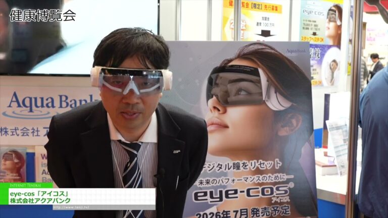 eye-cos “iQOS” – Aqua Bank Co., Ltd. [Health & Wellness Japan 2026]