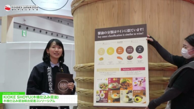 KIOKE SHOYU (Wooden Barrel-Aged Soy Sauce) – Wooden Barrel-Aged Soy Sauce Export Promotion Consortium [FOODEX JAPAN 2026]