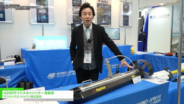 4205 Side-Scan Sonar Towed Body – Marimex Japan K.K. [SMART ENERGY WEEK 2026 [March]]