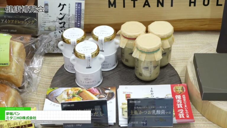 MUMIN PAN – Mitani HD Co., Ltd. [Health & Wellness Japan 2026]