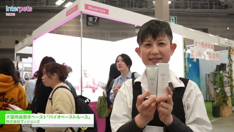 BioPaste Ruth Toothpaste for Dogs and Cats – Visions Co., Ltd. [Interpets Tokyo 2026]