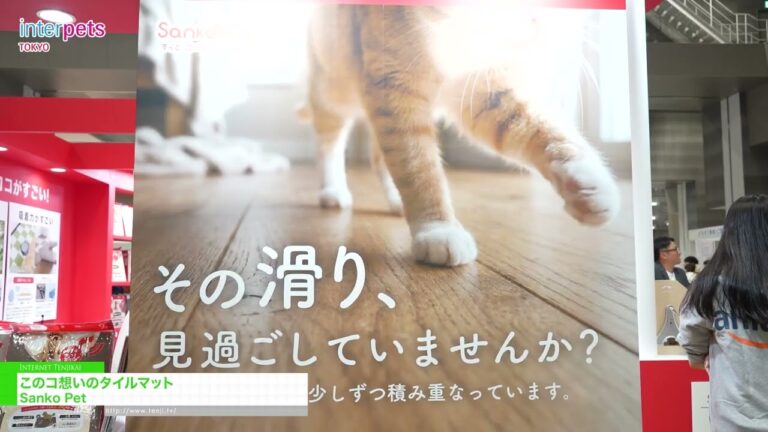 Pet-friendly Tile Mat – Sanko Pet [Interpets Tokyo 2026]