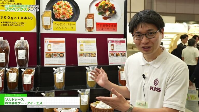 Salt sauce – K.I.S. Co., Ltd. [The 29th Fabex 2026]