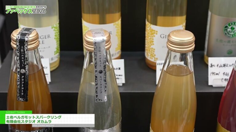 Tosa Bergamot Sparkling – Studio Okamura Co., Ltd. [The 29th Fabex 2026]