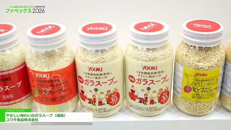 Mildly flavored chicken broth (reduced salt) – Yuuki Foods Co., Ltd. [The 29th Fabex 2026]