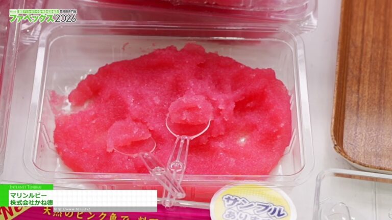 Marine Ruby – Kanetoku Co., Ltd. [The 29th Fabex 2026]