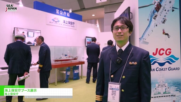 Japan Coast Guard’s Exhibition Booth – Japan Coast Guard [Sea Japan 2026]