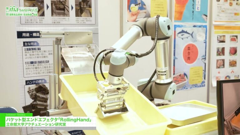 RollingHand, Bucket-type End-effector – Ritsumeikan University Actuation Laboratory [The 31st International Food Ingredients & Additives Exhibition and Conference]