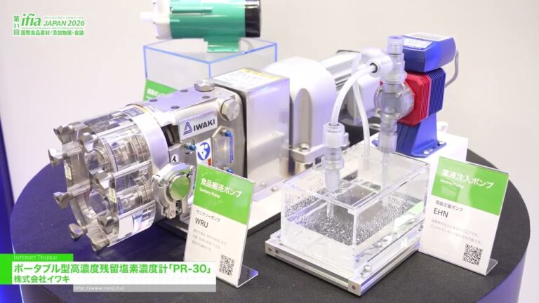 Pr-30, the Portable, High-concentration Residual Chlorine Tester – IWAKI CO., LTD. [The 31st International Food Ingredients & Additives Exhibition and Conference]