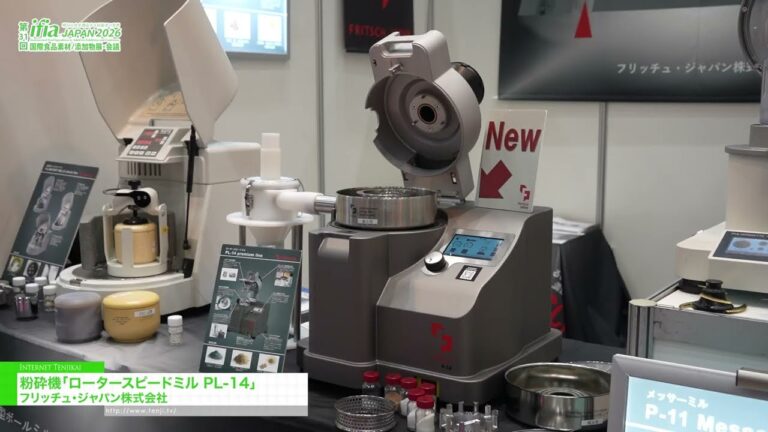 Rotor Speed Mill Pl-14, the Grinder – Fritsch Japan Co., LTD. [The 31st International Food Ingredients & Additives Exhibition and Conference]