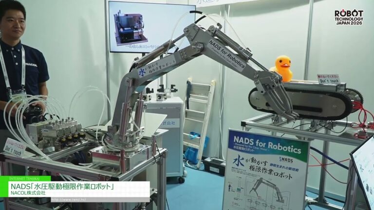 NADS, the Hydraulically Driven, Extreme-environment Work Robot – NACOL CO., LTD. [ROBOT TECHNOLOGY JAPAN 2026]