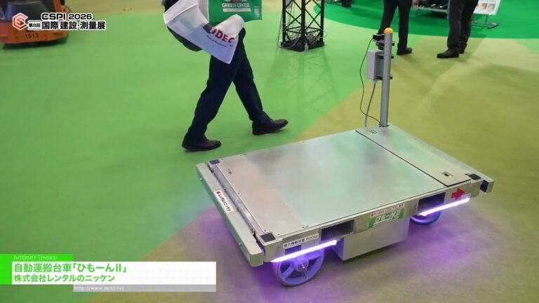 Himoon Ii, the Automated Guided Vehicle – NIKKEN CORPORATION [8th International Construction & Survey Productivity Improvement EXPO(CSPI2026)]