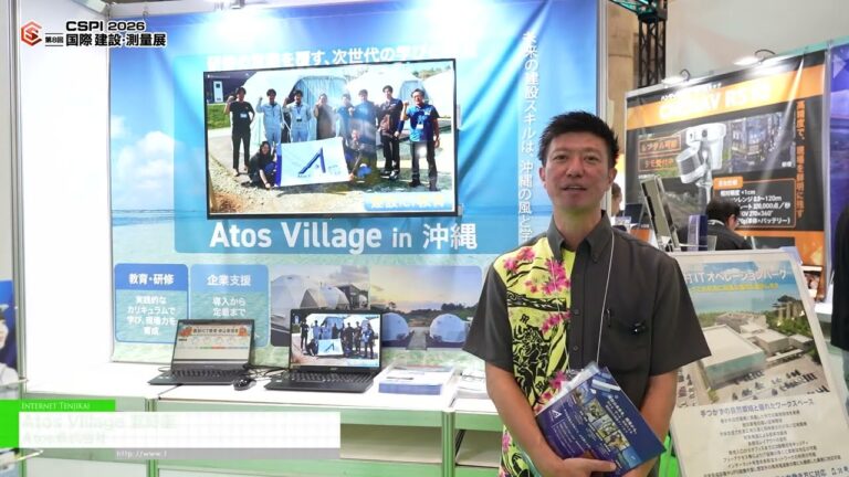 Atos Village Ginoza – Atos Co., Ltd. [8th International Construction & Survey Productivity Improvement EXPO(CSPI2026)]
