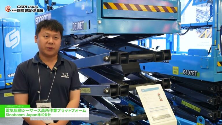 Electric-powered Scissor Lift Platform for Working in High Places – Sinoboom Japan Co., LTD. [8th International Construction & Survey Productivity Improvement EXPO(CSPI2026)]