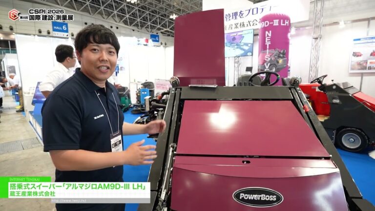 Armadillo Am9d-iii Lh, the Ride-on Sweeper – ZAOH COMPANY,LTD. [8th International Construction & Survey Productivity Improvement EXPO(CSPI2026)]