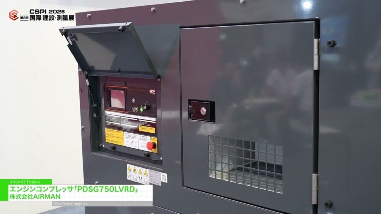 Engine Compressor PDSG750LVRD – AIRMAN CORPORATION [8th International Construction & Survey Productivity Improvement EXPO(CSPI2026)]