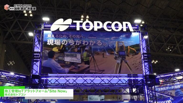 Site Now, an IoT Platform for Construction Management – TOPCON CORPORATION [8th International Construction & Survey Productivity Improvement EXPO(CSPI2026)]
