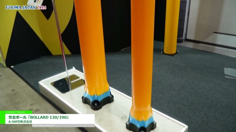 Bollard 130/190 – A-SAFE [Fooma Japan 2026]