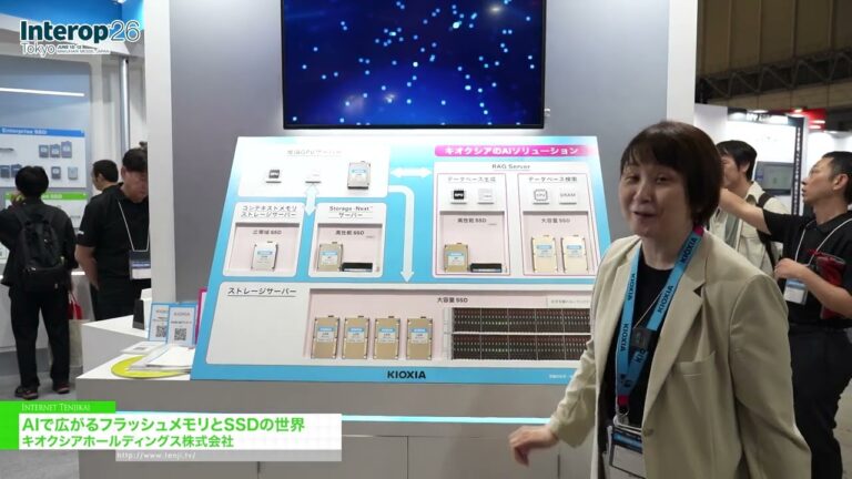 AI Expands the World of Flash Memory and SSDS – Kioxia Holdings Corporation [Interop Tokyo 2026]