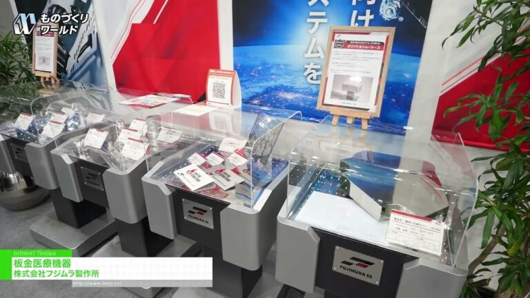Sheet Metal Medical Devices – Fujimura Manufacturing [Manufacturing World Tokyo 2026]