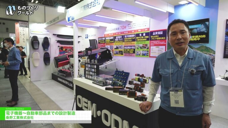 Design and Manufacture of Products Ranging From Electronic Devices to Automotive Parts – Kuwano Ind. [Manufacturing World Tokyo 2026]