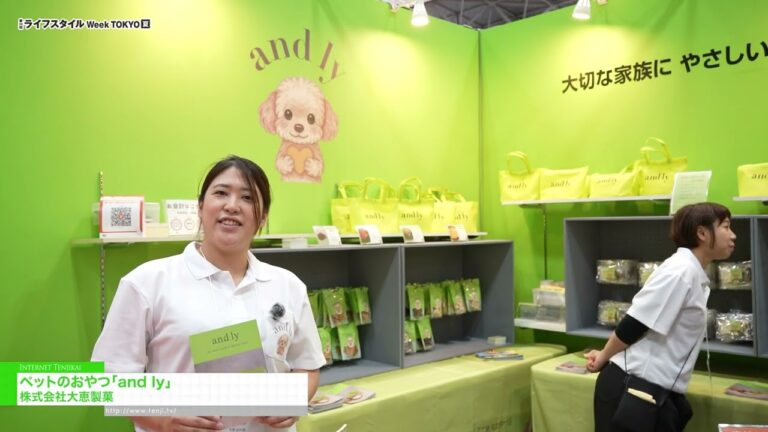 and ly Pet Treats – Daikei Seika [29th LIFESTYLE Week TOKYO [Summer] 2026]