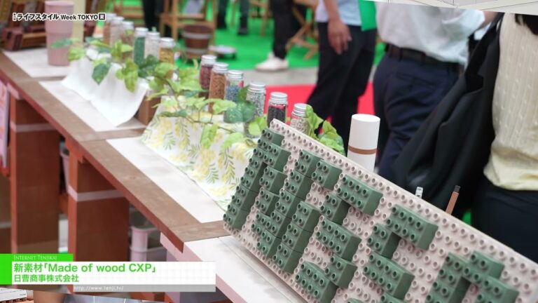Made of Wood CXP, the New Material – NISSO SHOJI CO., LTD. [29th LIFESTYLE Week TOKYO [Summer] 2026]