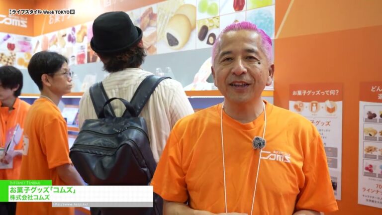 Goodies Merchandise From Coms – Coms Inc. [29th LIFESTYLE Week TOKYO [Summer] 2026]
