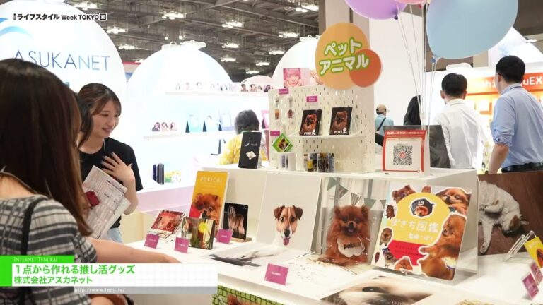 Fan Merch You Can Make Starting With Just One Item – Asukanet Co., Ltd. [29th LIFESTYLE Week TOKYO [Summer] 2026]
