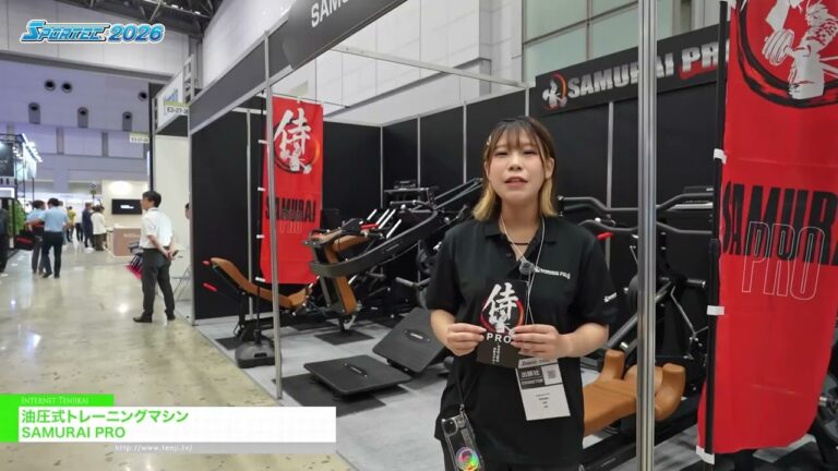 Hydraulic Training Machine – SAMURAI PRO [SPORTEC 2026]